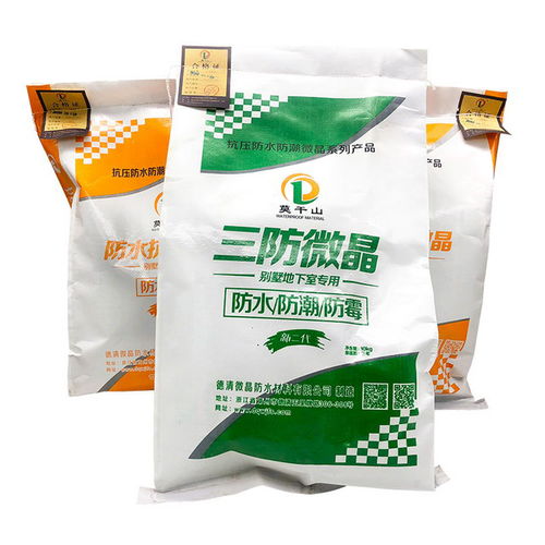 抗裂微晶技術交底 上?？沽盐⒕?微晶防水材料