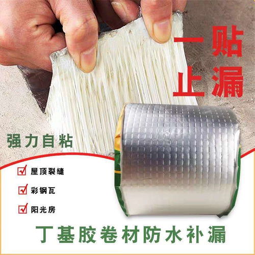 防水膠帶 強力止漏，守護屋頂平房安全