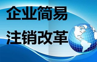代理記賬，讓開公司更輕松