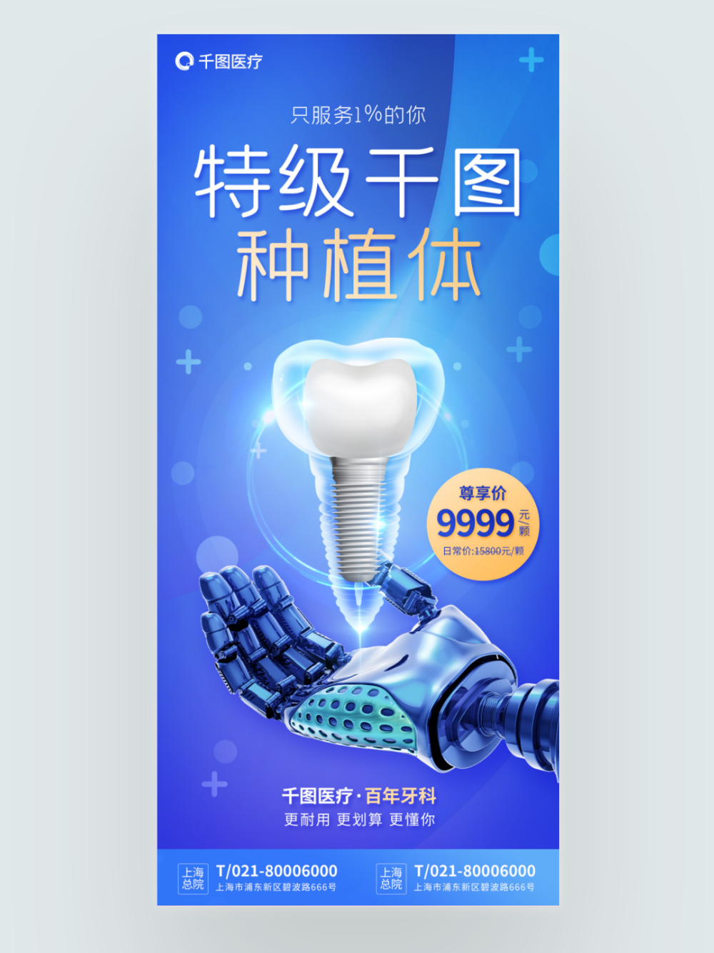 匠心種好牙，品質(zhì)贏未來——推動口腔科醫(yī)療服務(wù)高質(zhì)量發(fā)展